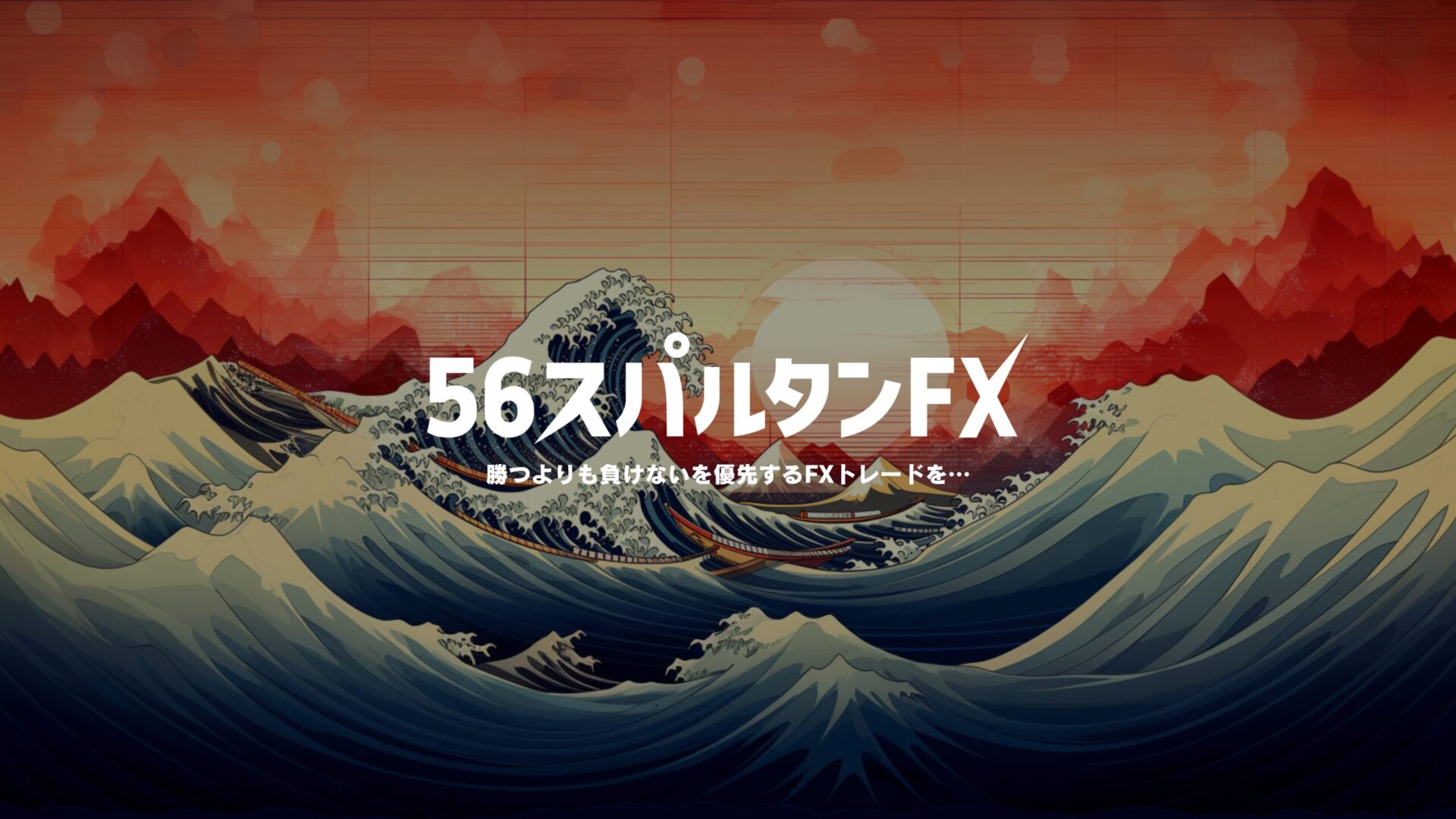 56スパルタンFX