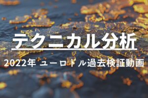 エリオット波動の実践に迷う方へ。本ブログでは、マルチタイムフレーム分析を用いた波のカウント方法を紹介します。週足・日足・4時間足を組み合わせ、5波動の流れを追跡。トレンドの周期的な変動パターンを発見し、的確なエントリーポイントの見出し方を解説しています！