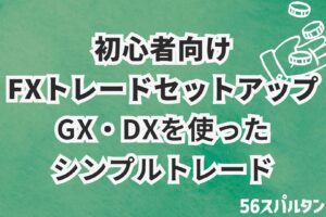 移動平均線 ゴールデンクロス デッドクロス