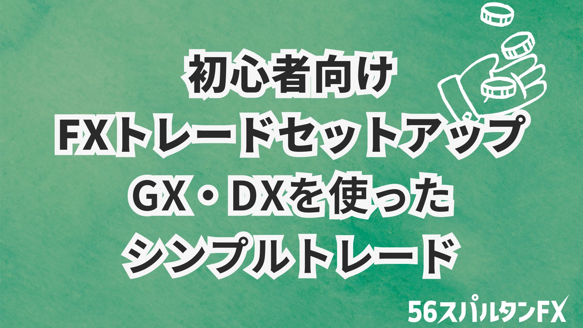 移動平均線 ゴールデンクロス デッドクロス