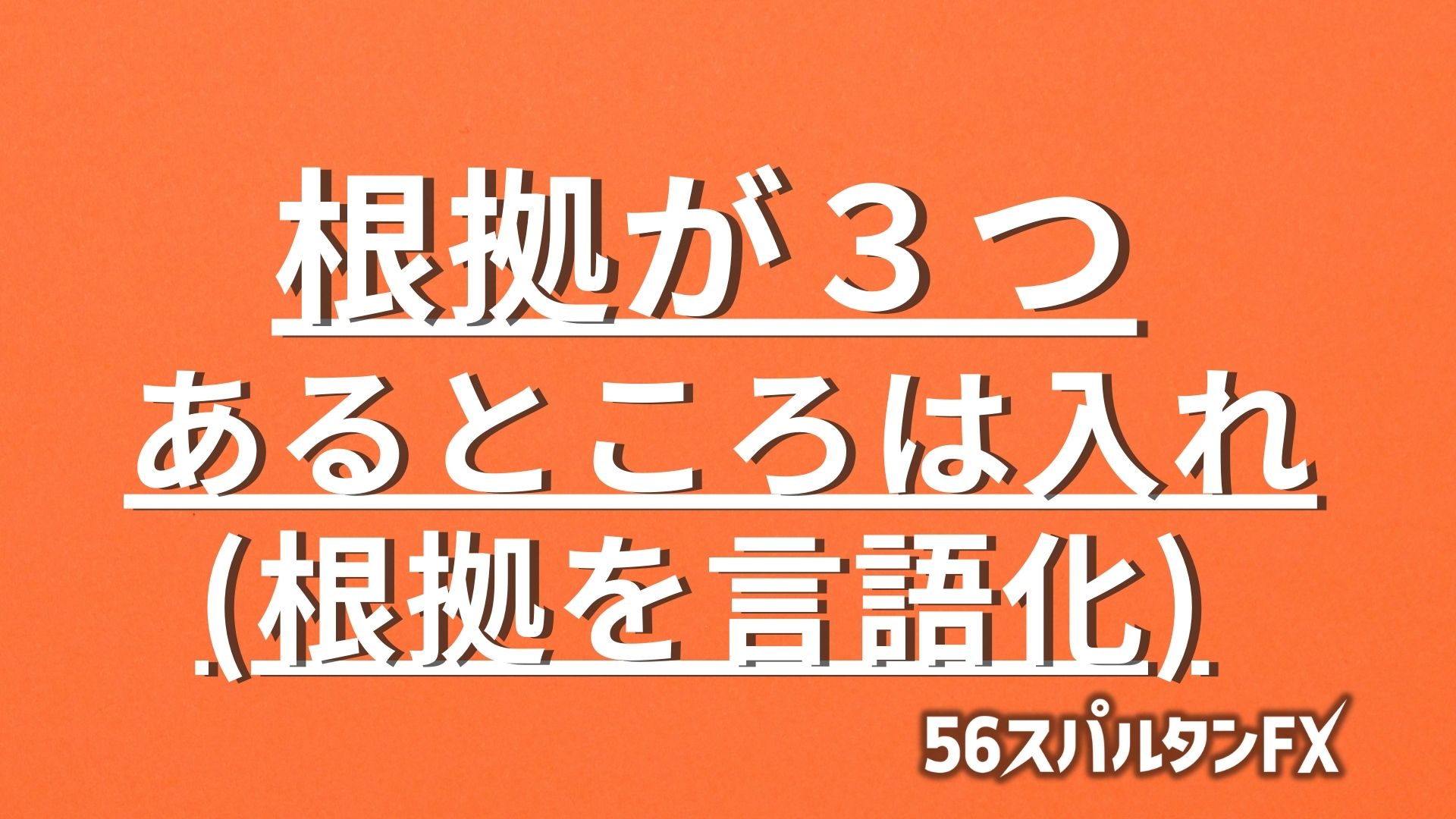 MA エントリー チャネルライン