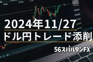 ドル円 逆張り エリオット波動