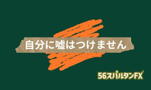 超初心者FXガイドのサムネ