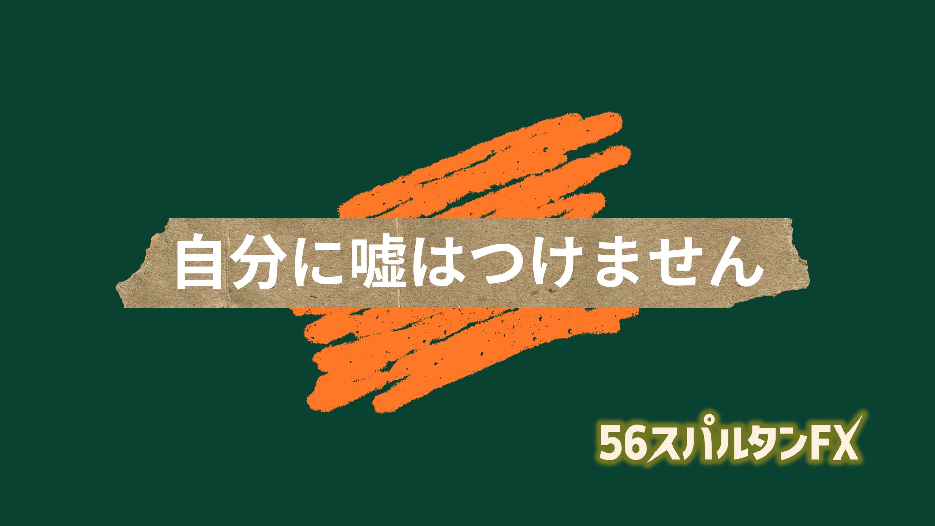 超初心者FXガイドのサムネ