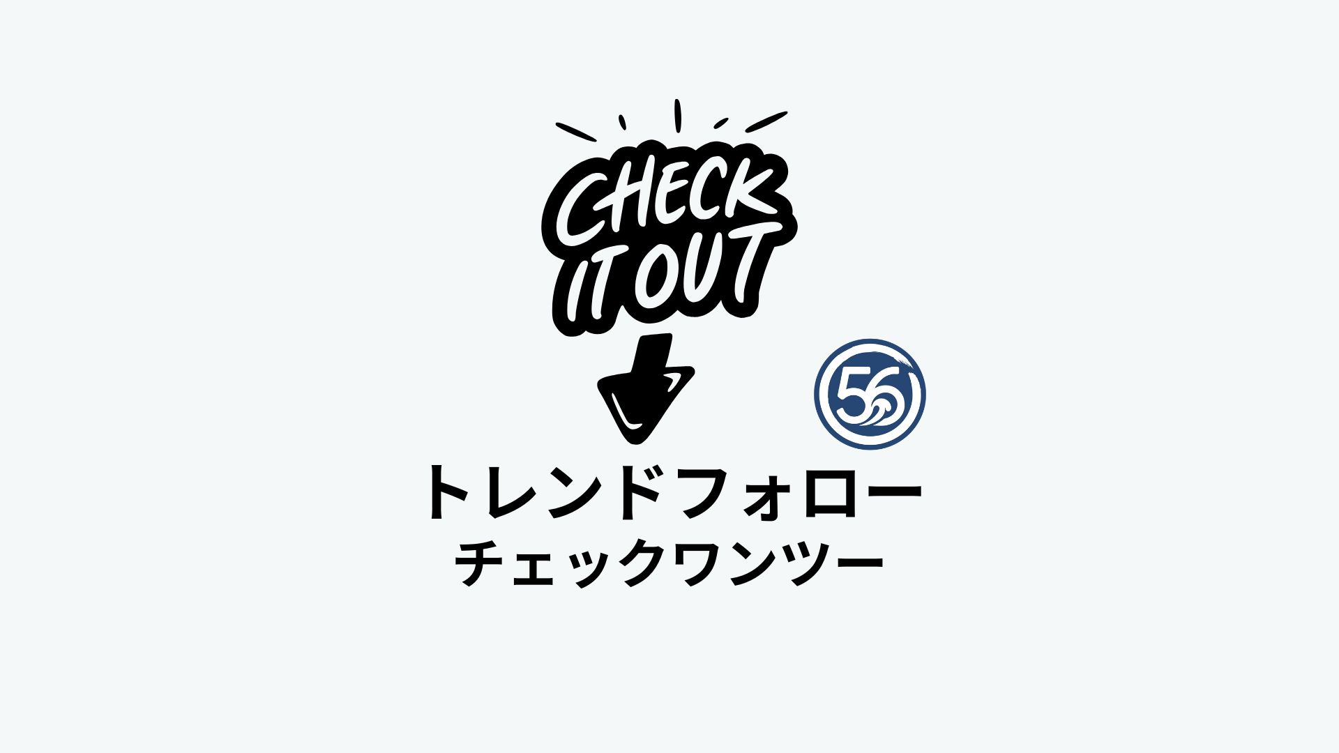 トレンドフォロー 押し目買い 戻り売り