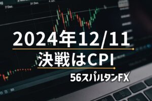 消費者物価指数 CPI 指標