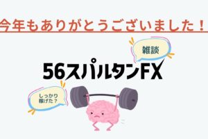 超初心者FXガイドのサムネ (1)