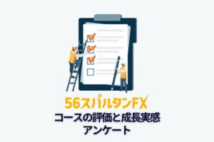 超初心者FXガイドのサムネ (2)