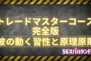 波の動く習性と原理原則