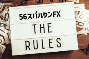 FXマイルール