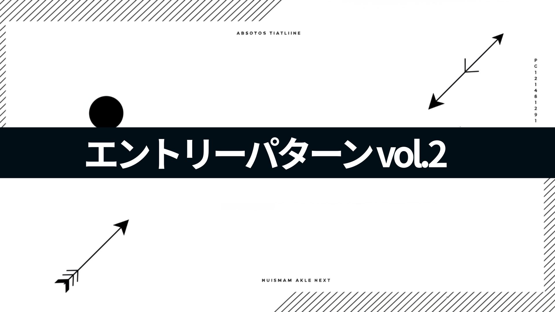 エントリーパターンvol.2 待ち方を変えるだけ！