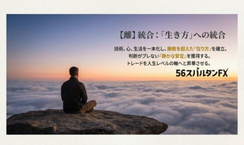 『勝つことより負けないこと』を、今年中に「仕組み」に変える