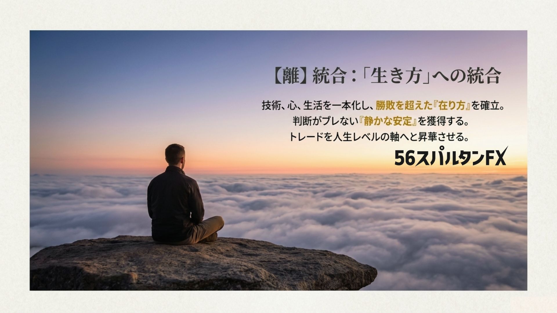『勝つことより負けないこと』を、今年中に「仕組み」に変える