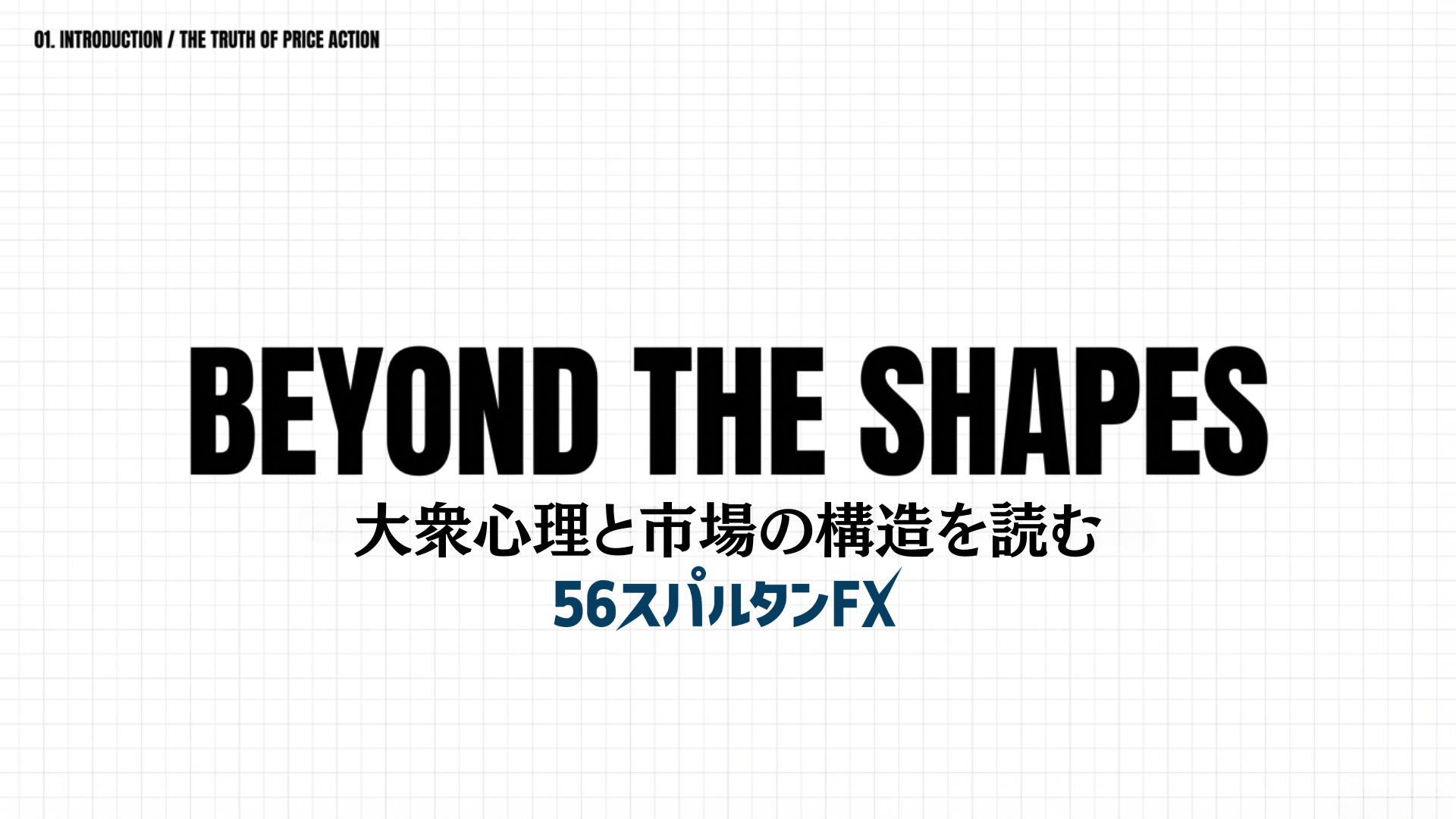 プライスアクションと大衆心理