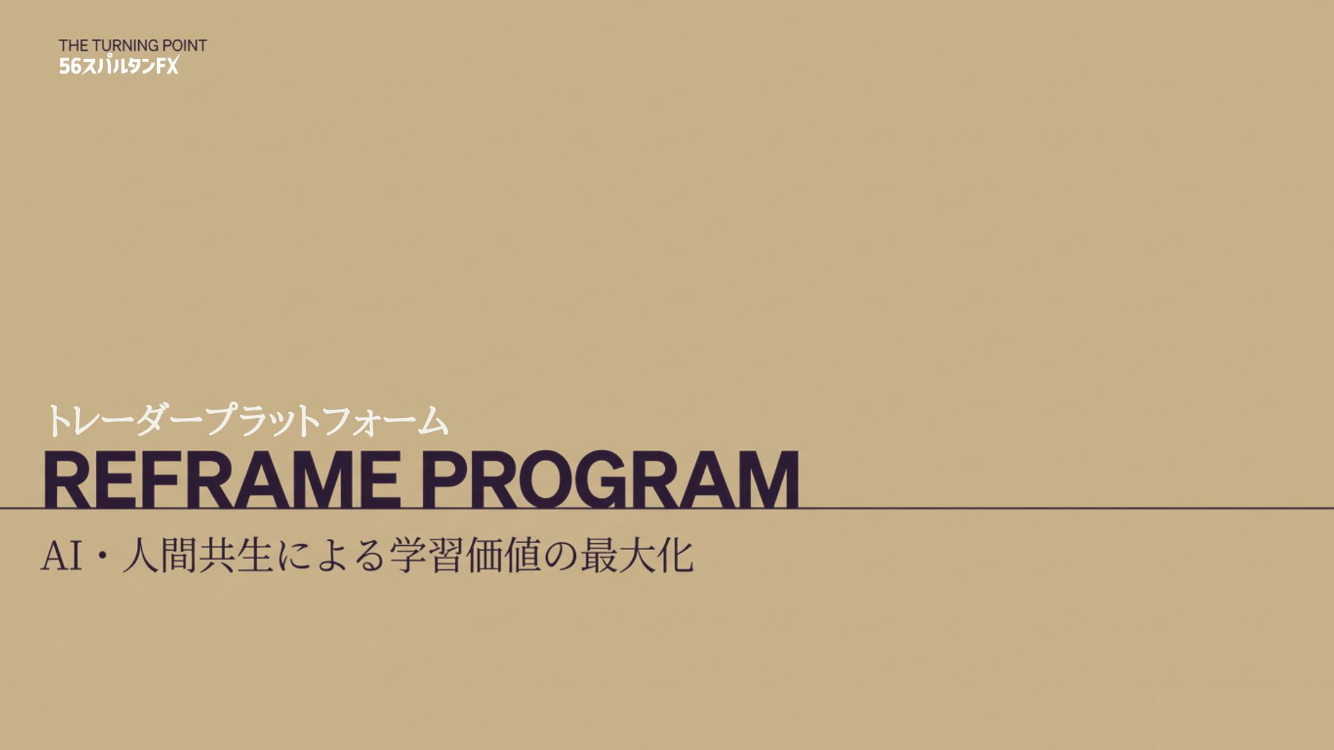 総合トップ